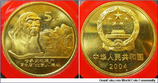 China 2004 5 yuan commemorating Peking Man Site at Zhoukoudian. 