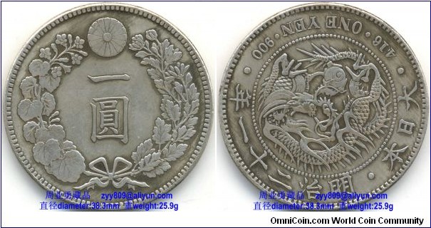 1888 Japan’s 1 Yen Dragon Silver Coin. Obverse: [Kanji or Japanese ideograph] One Yen, circled with a wreath of sakura or Japanese cherry); Reverse: 416. ONE YEN. 900 /[Kanji or Japanese ideograph] 21st Year of Meiji. Japan. -spiral on pearl with a dragon in curling in clockwise direction from the center.大日本明治二十一年一圆银币
