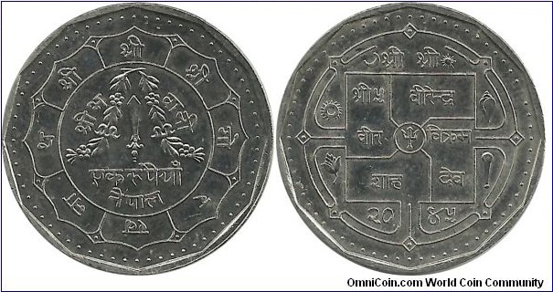 Nepal 1 Rupee VS2045(1988)
