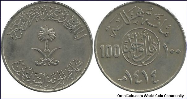 SArabia 100 Halala AH1414(1993)