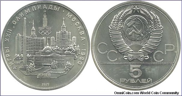 CCCP 5 Ruble 1977-Moskow Olympics 1980-Kiev