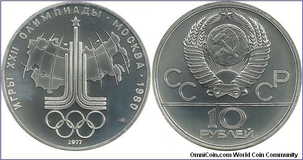 CCCP 10 Ruble 1977-Moskow Olympics 1980-Emblem