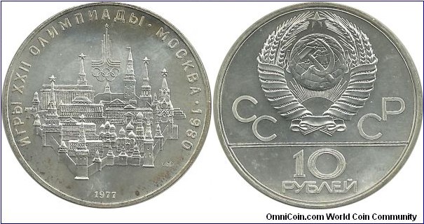 CCCP 10 Ruble 1977-Moskow Olympics 1980-Moskow