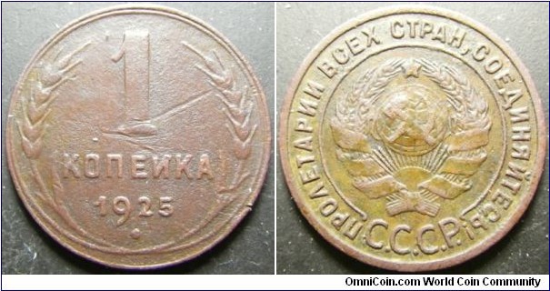 Russia 1925 1 kopek. A rather difficult to find key date coin. Comes with one scratch unfortunately. Weight: 3.10g. 