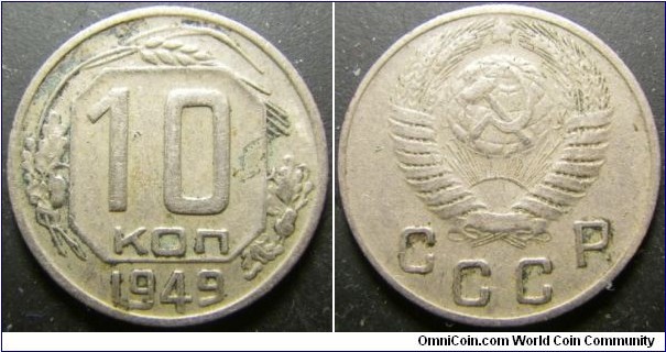 Russia 1949 10 kopek. 