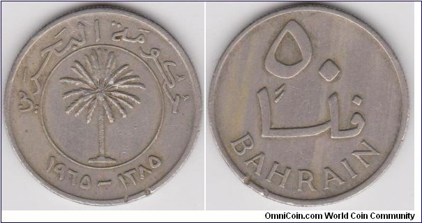 Bahrain 50 Fils 1965