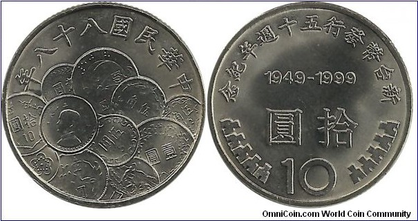 Taiwan 10 Yuan 88(1999) - 50th Anniversary of Taiwan Yuan(Dollar)