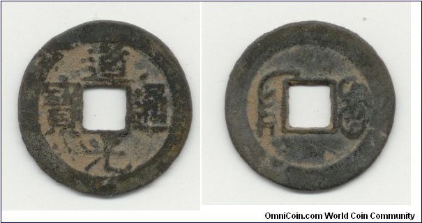 Tao Kuang Tung Pao
23mm
Reverse: Boo-Cang
Nanchang Kiangsi 
Manchu
Mint Mark 