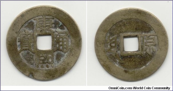 Chia Hsi Tung Pao 
28mm 
Reverse:
2 Mint Marks
