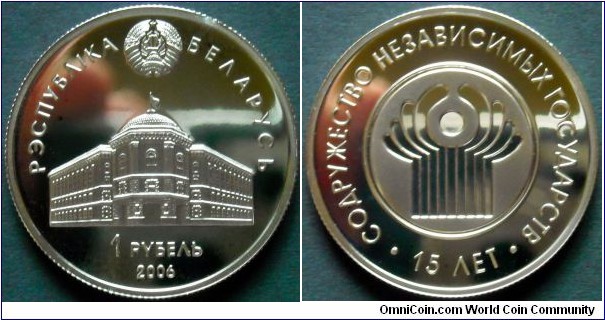 Belarus 1 ruble.
2006, 15th Anniversary of Commonwealth of Independent States. 