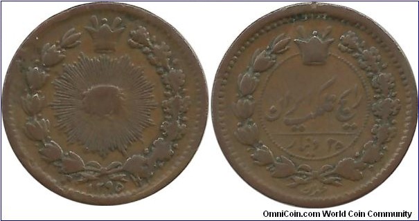 Iran-Kingdom 25 Dinars AH1295(1878) NasreddinShah