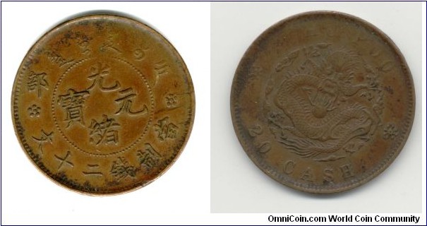 HuPoo 20 Cash Large Copper Dragon Coin