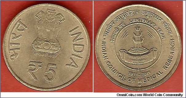 5 rupees - brass - Indian Council of Medical Research - Hyderabad Mint