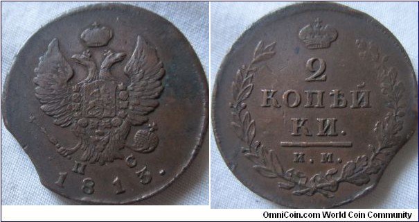 1813 2 kopeck, great detail and a clipped planchet