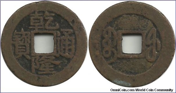 China 1 Cash Boo-Fu Fu Mint Fuchou (FUKIEN)