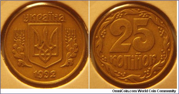 Ukraine | 
25 Kopiyok, 1992 | 
20.8 mm, 2.9 gr. | 
Brass | 

Obverse: National Coat of Arms, date below | 
Lettering: україна 1992 |

Reverse: Denomination | 
Lettering: 25 копійок |