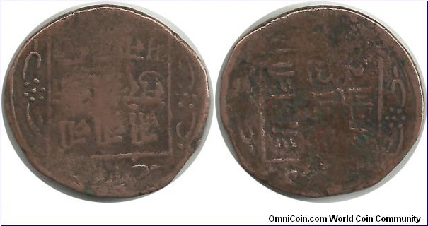 Nepal 1 Paisa VS1960(1903)