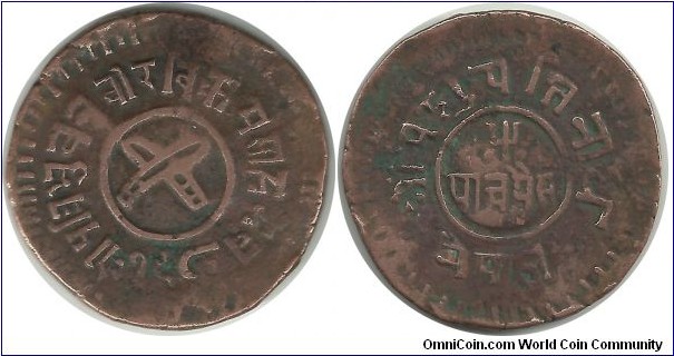 Nepal 5 Paisa VS1985(1928)