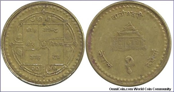 Nepal 1 Rupee VS2057(2000)