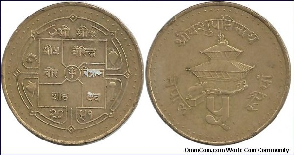 Nepal 5 Rupees VS2059(2002)