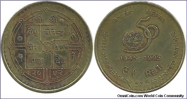 Nepal Comm. 1 Rupee VS2052(1995)-UN 50th Anniversary