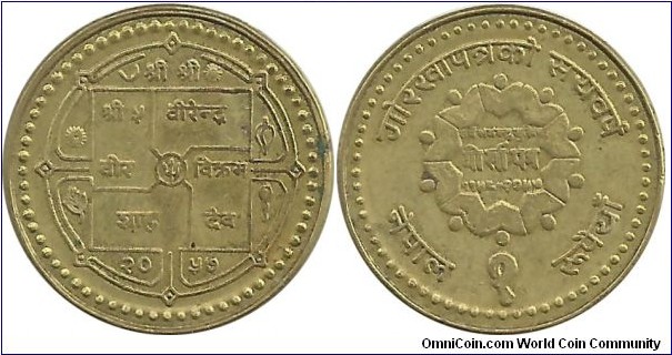 Nepal Comm. 1 Rupee VS2057(2000)-Centenary of Gorkhaptra- National Newspaper
