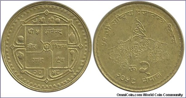 Nepal Comm. 2 Rupees VS2058(2001) Celebrating 50 Years of Democracy