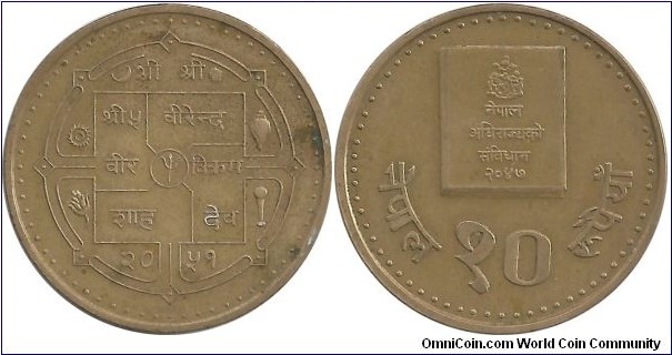 Nepal Comm. 10 Rupees VS2051(1994) Constitution of the Kingdom of Nepal
