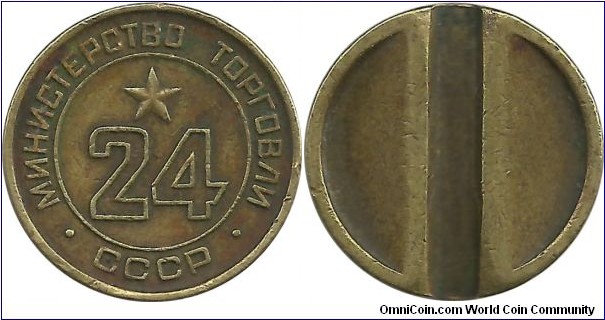 CCCP Department of Commerce (Token) very thick(3 mm), niche is 4 mm