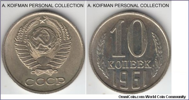 Y#130, 1961 Russia (USSR) 10 kopeks; copper-nickel-zinc, reeded edge; obverse is nice, reverse is average uncirculated toned.