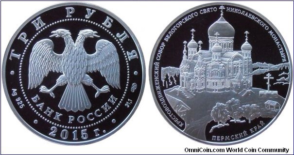 3 Rubles - Belogorsk cathedral - 33.94 g 0.925 silver Proof - mintage 3,000
