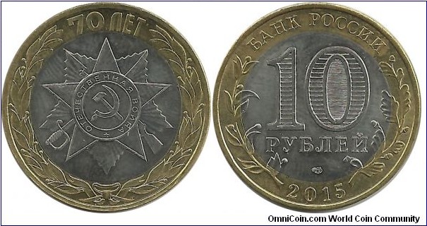 Russia 10 Ruble 2015-70th Anniversary of the Victory (Official Emblem)