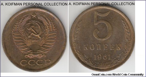 Y#129a, 1961 Russia (USSR) 5 kopeks; aluminum-bronze, reeded edge; uncirculated or about.