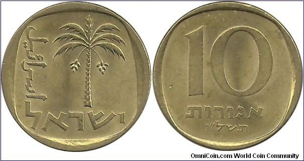 Israel 10 Agorot JE5736(1976)