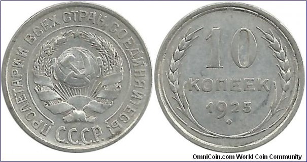 CCCP 10 Kopek 1925 (1.80 g / .500 Ag)