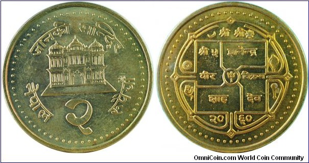Nepal2Rupees-km1151-(VS2060)2003