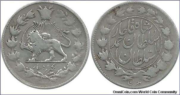 IranKingdom 1000 Dinars AH1329(1911) SultanAhmadShah (4.61 g / .900 Ag)