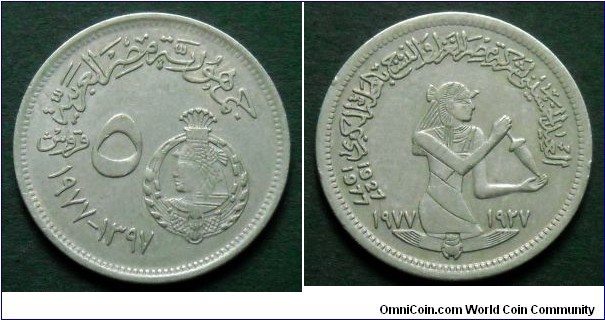 Egypt 5 piastres.
1977, 50th Anniversary of the Textile Industry.