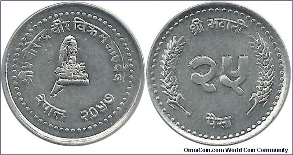 Nepal 25 Paisa VS2057(2000)