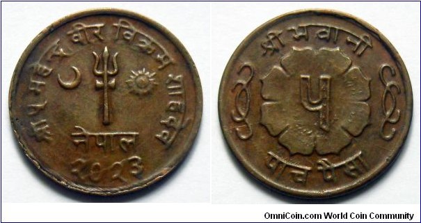 Nepal 5 paisa.
1966 (2023)