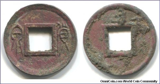 The Han dynasty. Interregnum of Wang Mang (7-25). Huo Quan (denomination of 5 zhu) of the 1st emission (14). Double inner rim at obverse. Bronze. 23,6x1,6 mm.