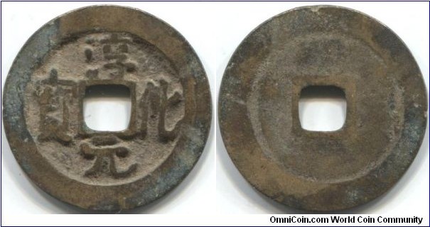 Northern Song (960-1127), emperor Tai Zong (990-997), period Chun-Hua (990-994). Bronze, 24,8x1,2 mm.