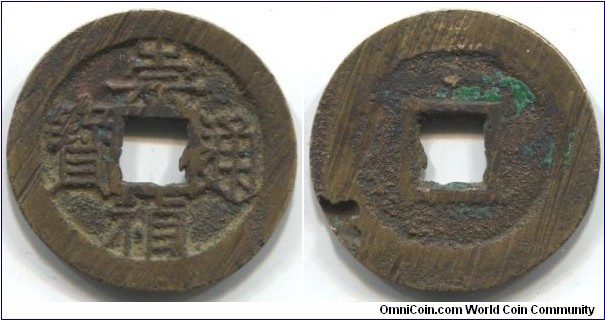 Empire of Ming (1368-1644). Emperor Si-zong (1628-1644). Chong Zhen Tong Bao. Early type. Dot at 12 o'clock at reverse. Brass, 25,8x1,3 mm.