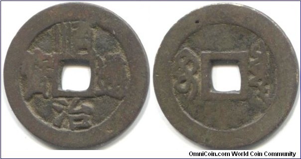 The Empire of Qing. Emperor Shi Zu (1644-1668). Shun Zhi Tong Bao. Boo Chiowan (BOR), Peking, 1654-1661. This coin was excavated in Khabarovsky region. Brass, 27,5x1,0 mm.