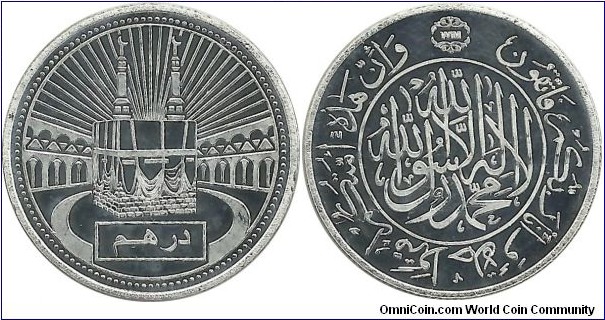 ISIS 1 Dirham ND(2016) (3,05g) type-2 (silver)
