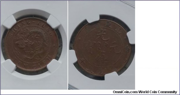 Shan-Tung(Shan-Dong) 10 Cash NGC XF45