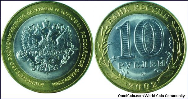 Russia10Roubles-M.Trade-y750-2002