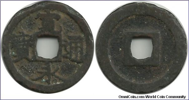 Japan C# 1.1a MON Iron, Obv. Inscription: Ka-nei Tsu-ho Rev: Plain, ND(1739-1867)