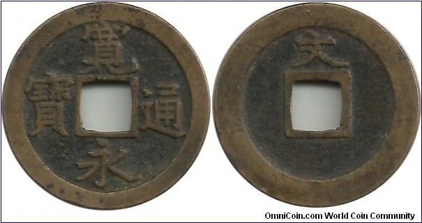 Japan 1 Mon - Edo(Tokyo) mintmark (1668-1700) KM# C1.2