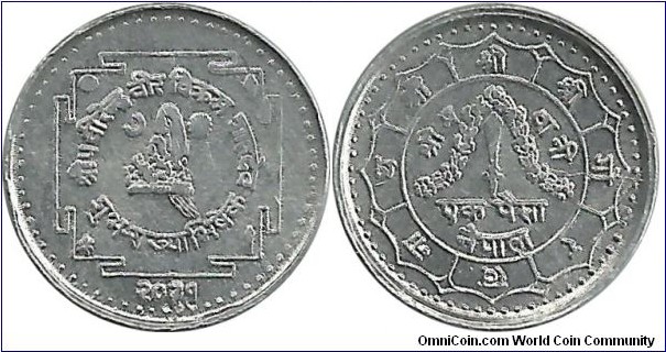 Nepal 1 Paisa VS2031(1974)-Birendra Coronation